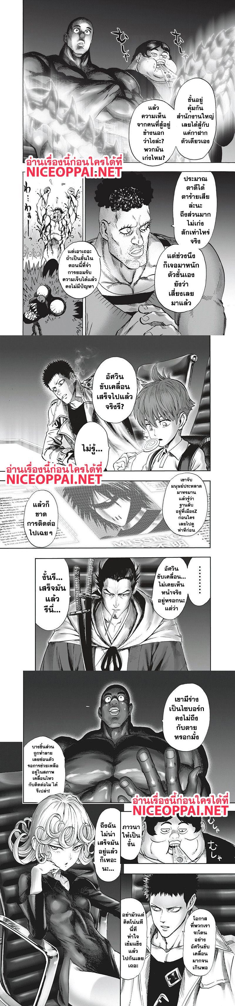 One Punch Man Chap 93 - Next Chap 94