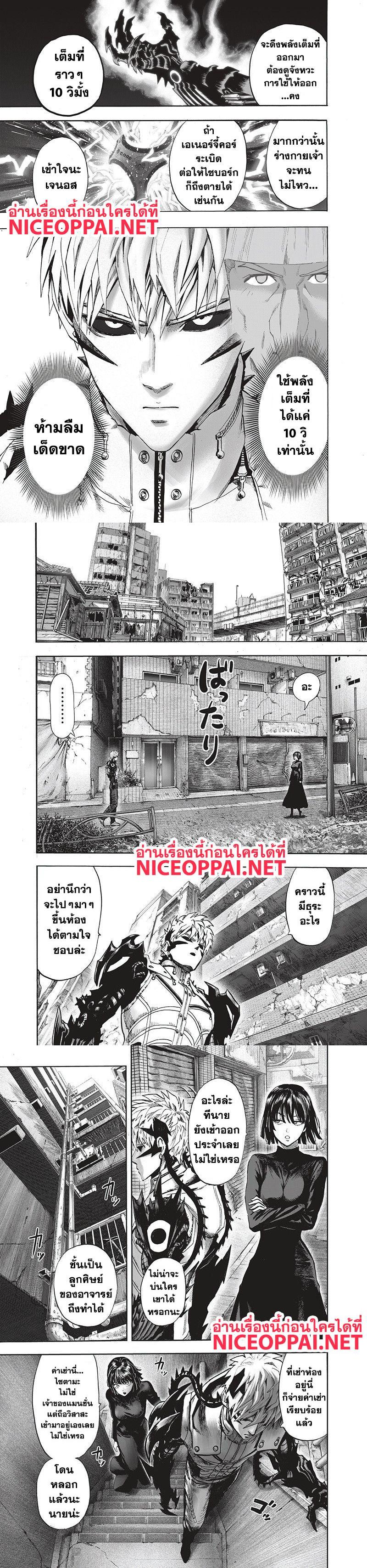 One Punch Man Chap 93 - Next Chap 94