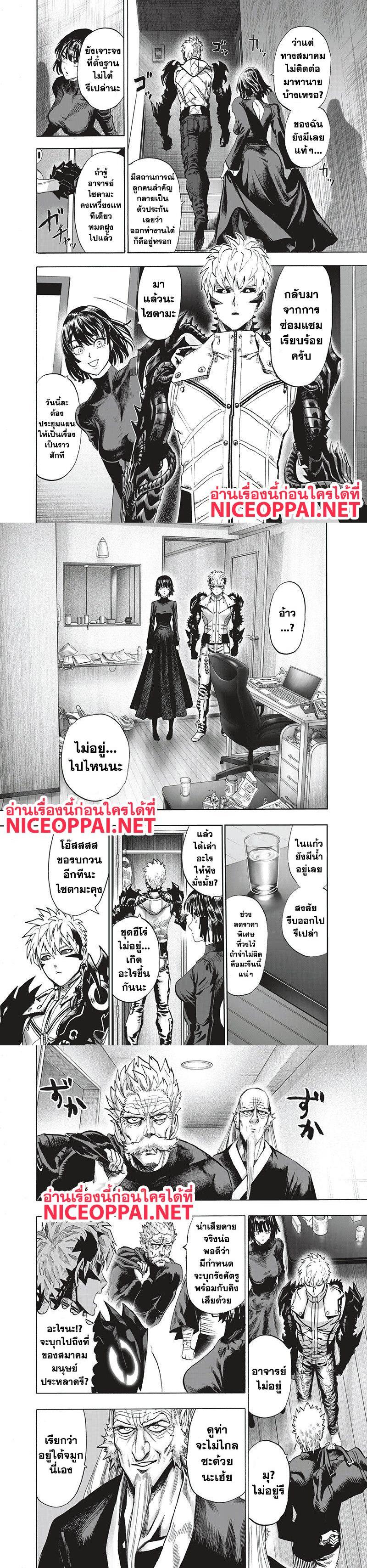 One Punch Man Chap 93 - Next Chap 94