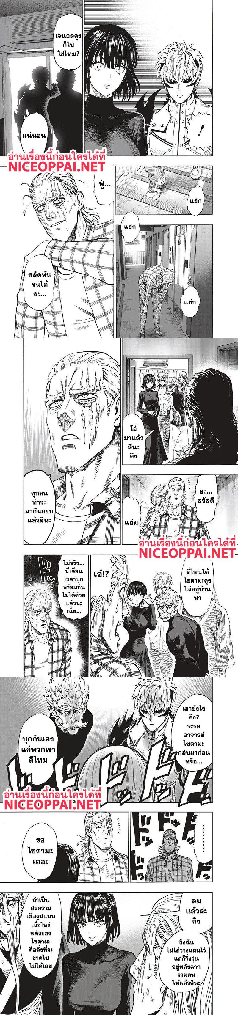 One Punch Man Chap 93 - Next Chap 94
