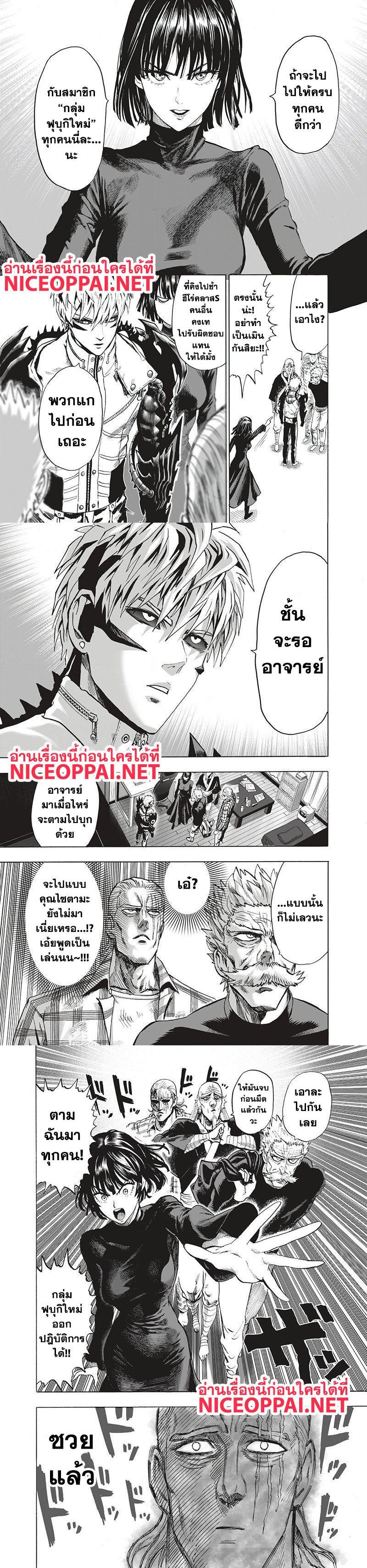 One Punch Man Chap 93 - Next Chap 94