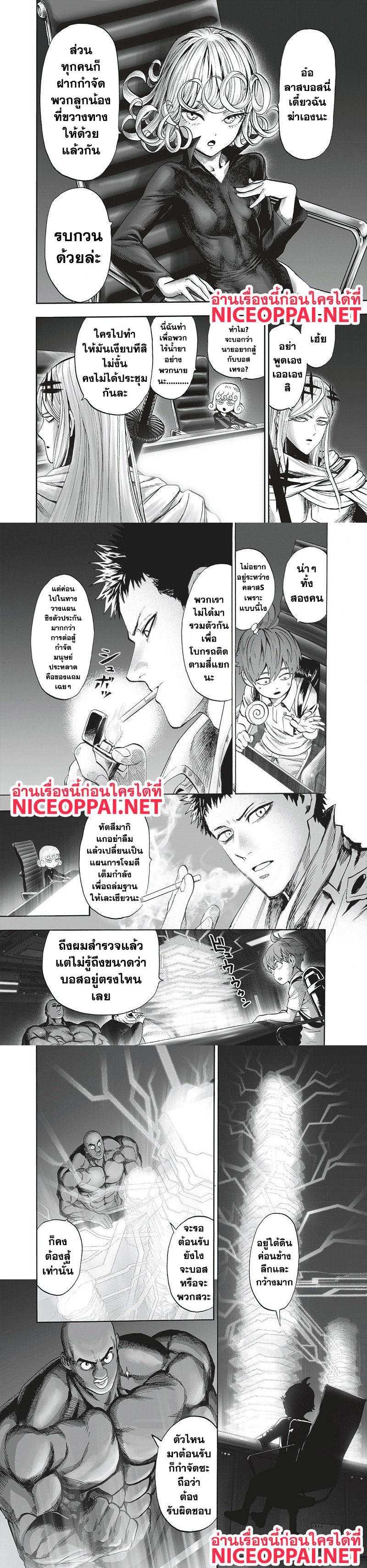 One Punch Man Chap 93 - Next Chap 94