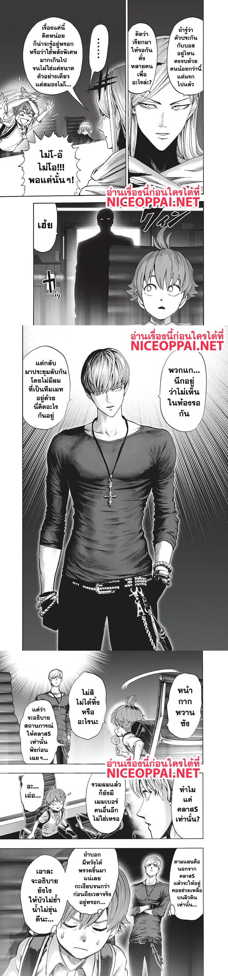 One Punch Man Chap 93 - Next Chap 94