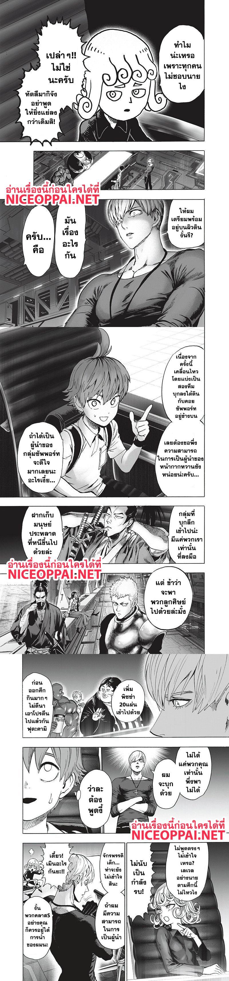 One Punch Man Chap 93 - Next Chap 94