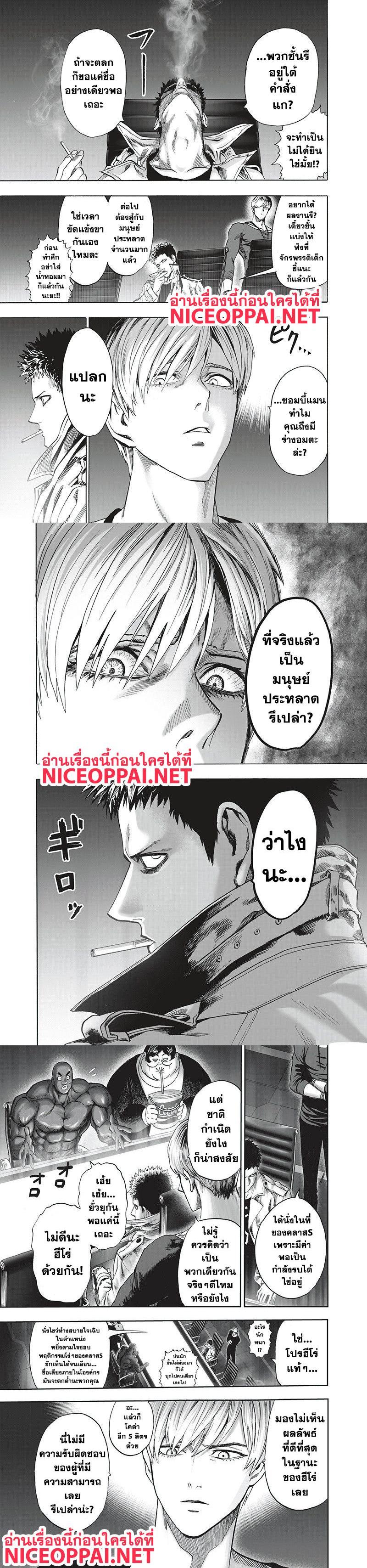 One Punch Man Chap 93 - Next Chap 94
