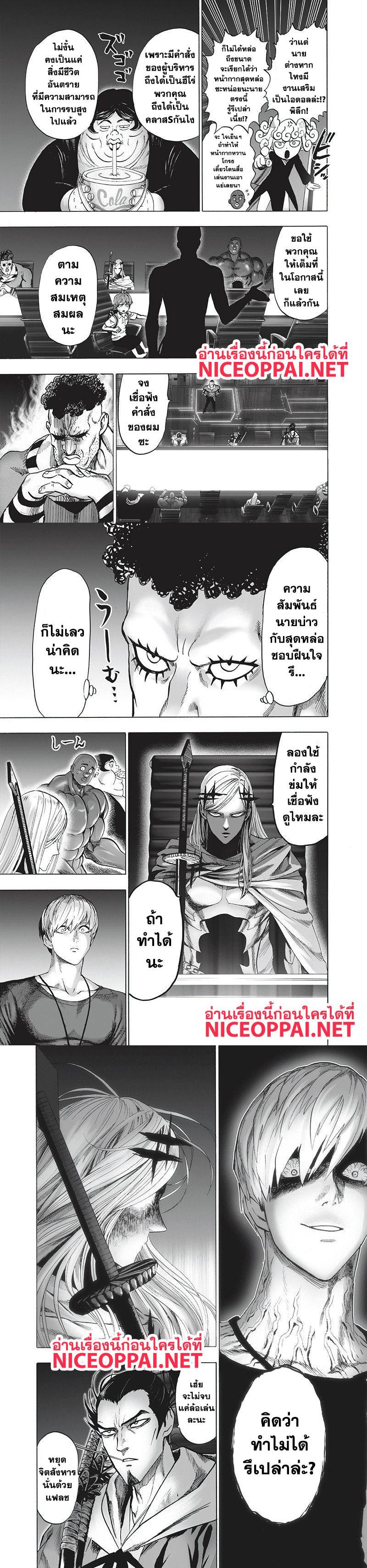 One Punch Man Chap 93 - Next Chap 94