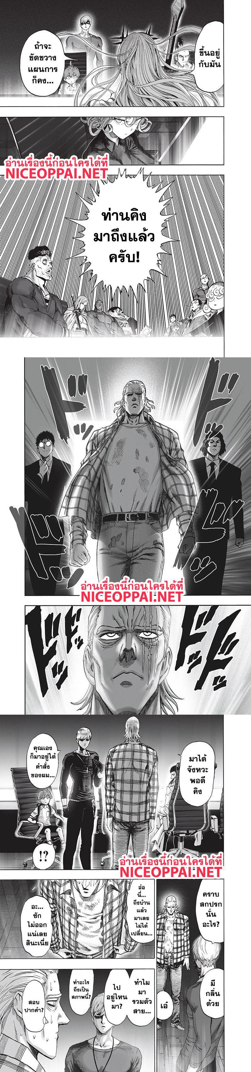 One Punch Man Chap 93 - Next Chap 94