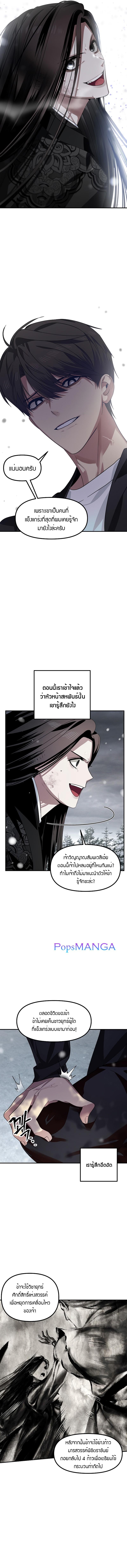 SSS-Class Suicide Hunter Chap 77 - Next Chap 78