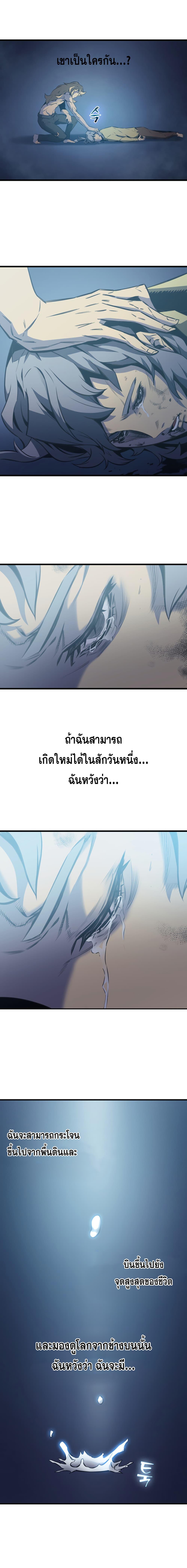 The Great Mage Returns After 4000 Years Chap 2 - Next Chap 3