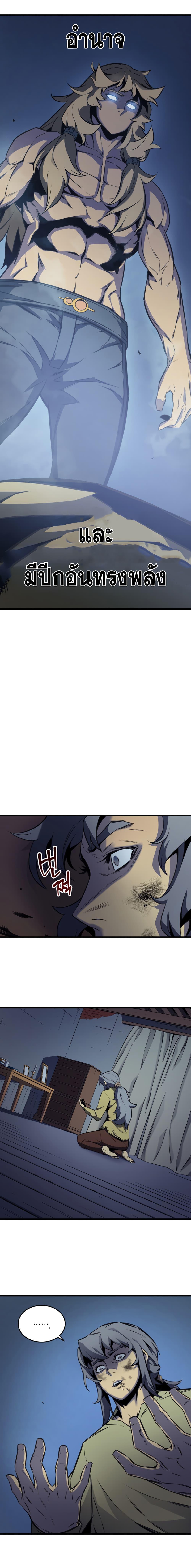 The Great Mage Returns After 4000 Years Chap 2 - Next Chap 3