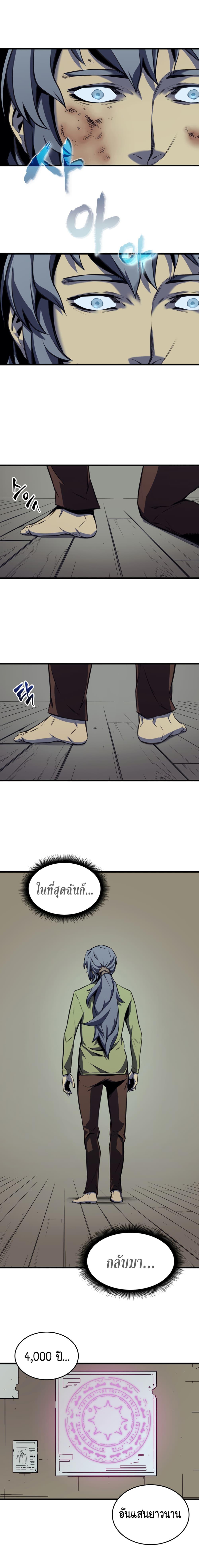 The Great Mage Returns After 4000 Years Chap 2 - Next Chap 3
