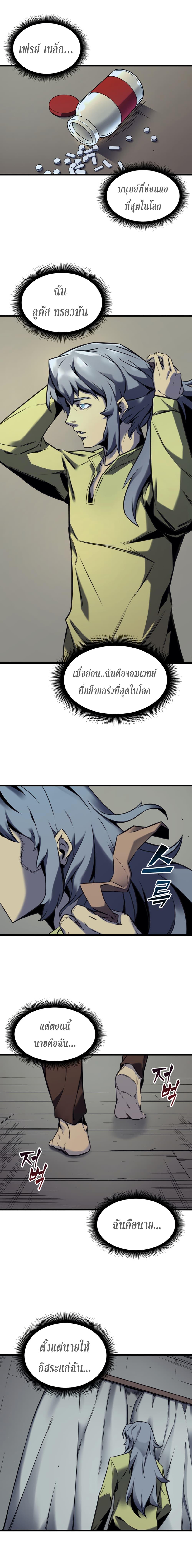 The Great Mage Returns After 4000 Years Chap 2 - Next Chap 3