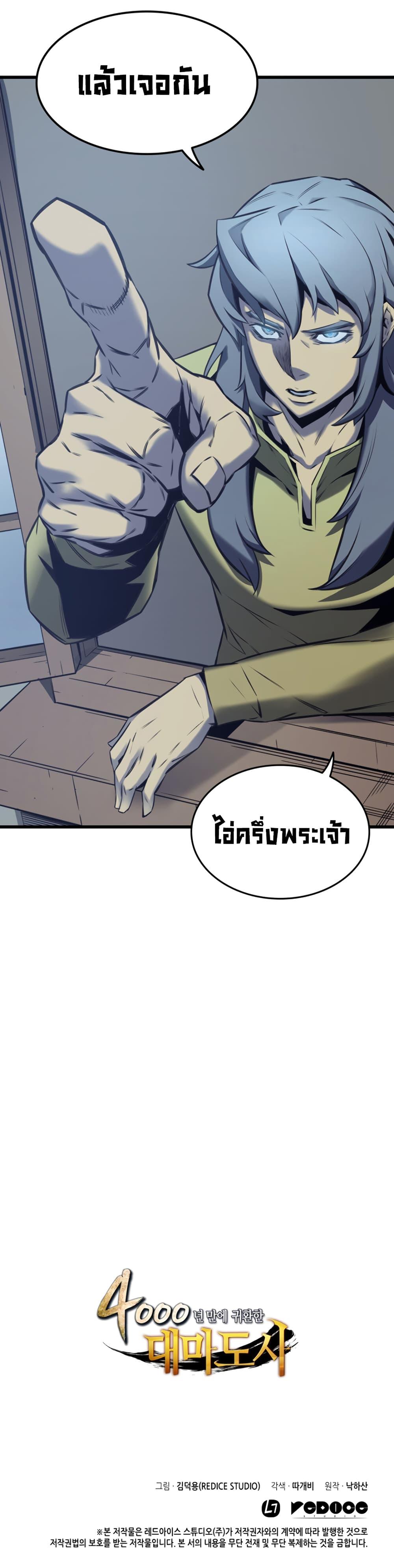 The Great Mage Returns After 4000 Years Chap 2 - Next Chap 3