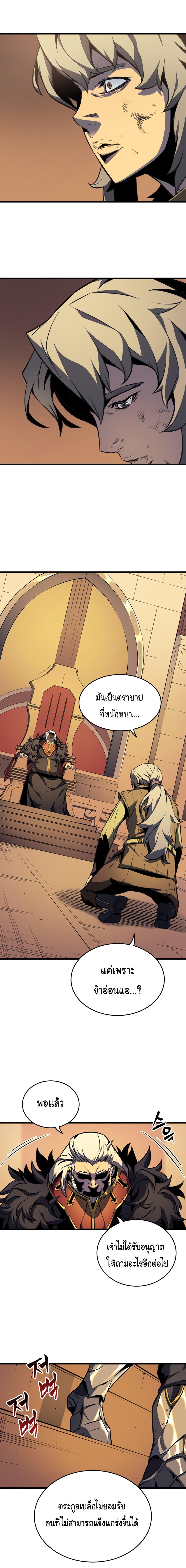 The Great Mage Returns After 4000 Years Chap 2 - Next Chap 3