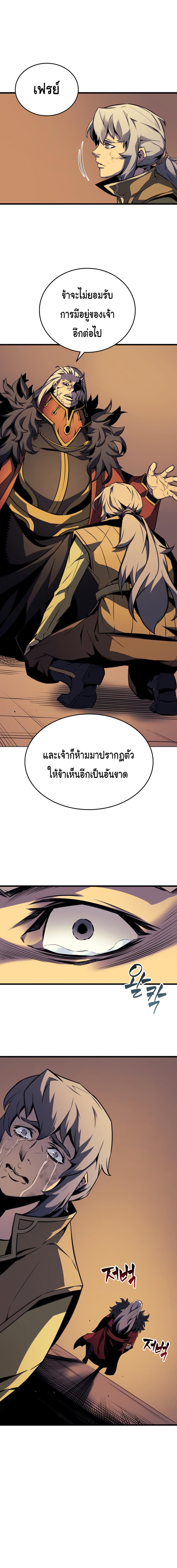 The Great Mage Returns After 4000 Years Chap 2 - Next Chap 3