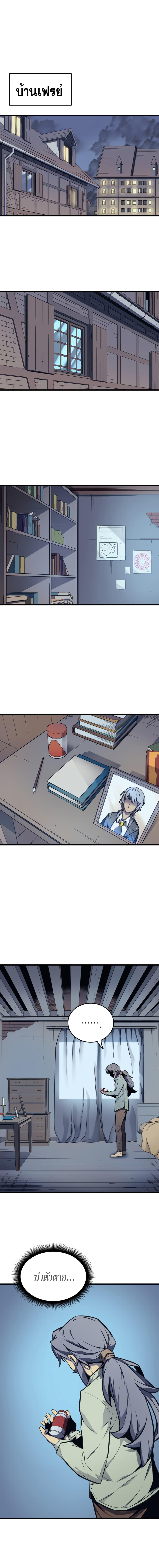 The Great Mage Returns After 4000 Years Chap 2 - Next Chap 3
