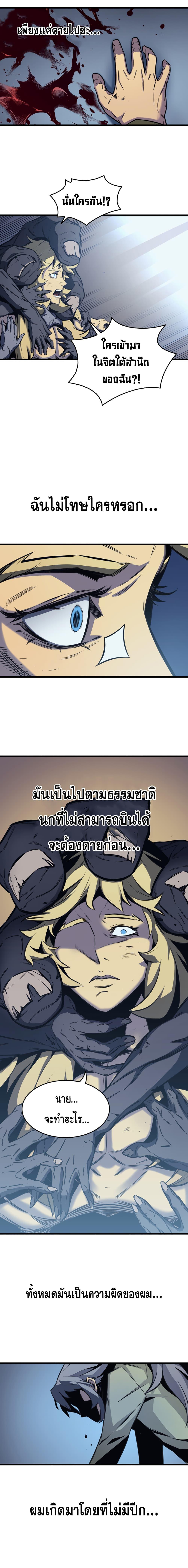 The Great Mage Returns After 4000 Years Chap 2 - Next Chap 3