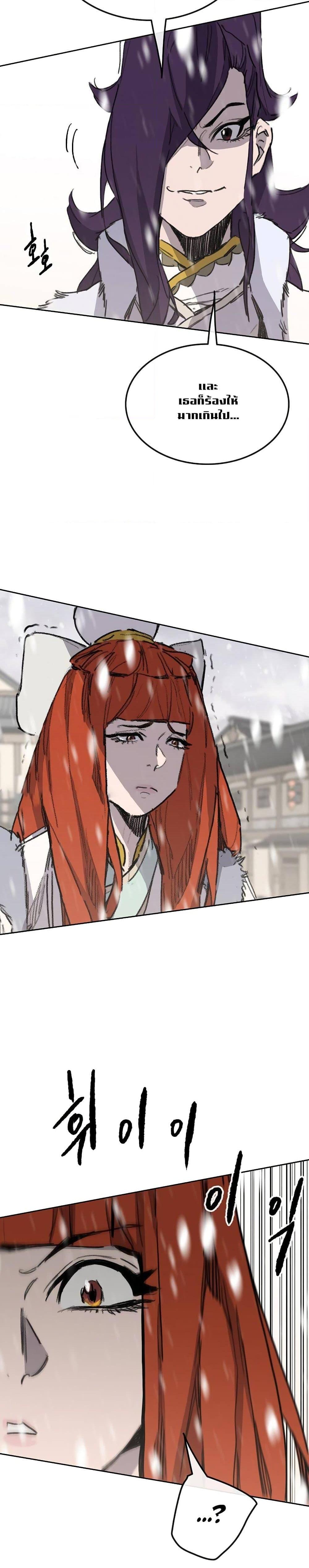 The Undefeatable Swordsman Chap 138 - Next Chap 139
