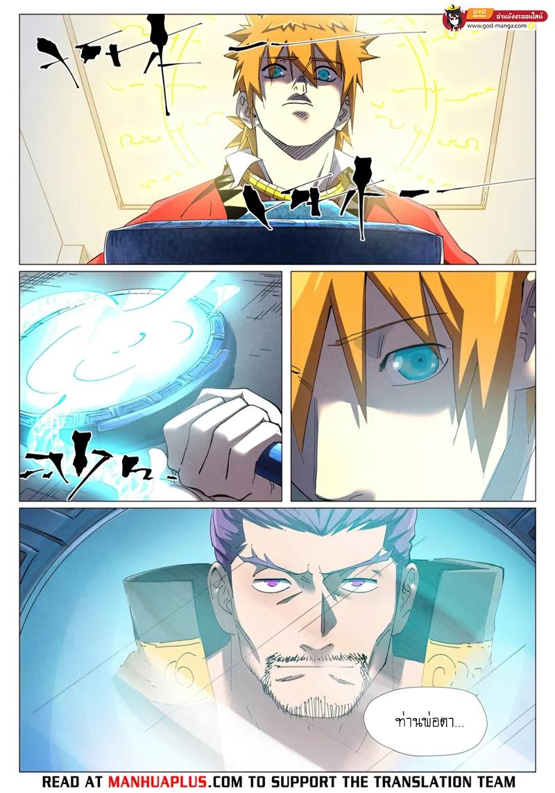 Tales of Demons and Gods Chap 455 - Next Chap 456