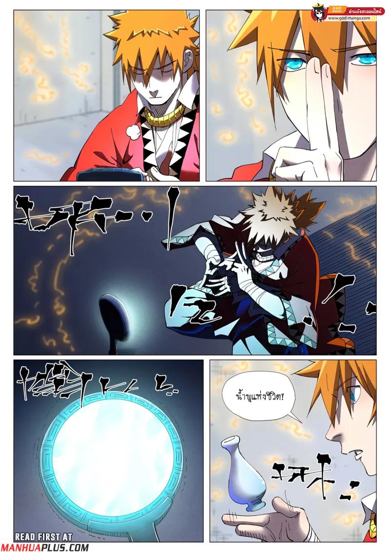 Tales of Demons and Gods Chap 455 - Next Chap 456