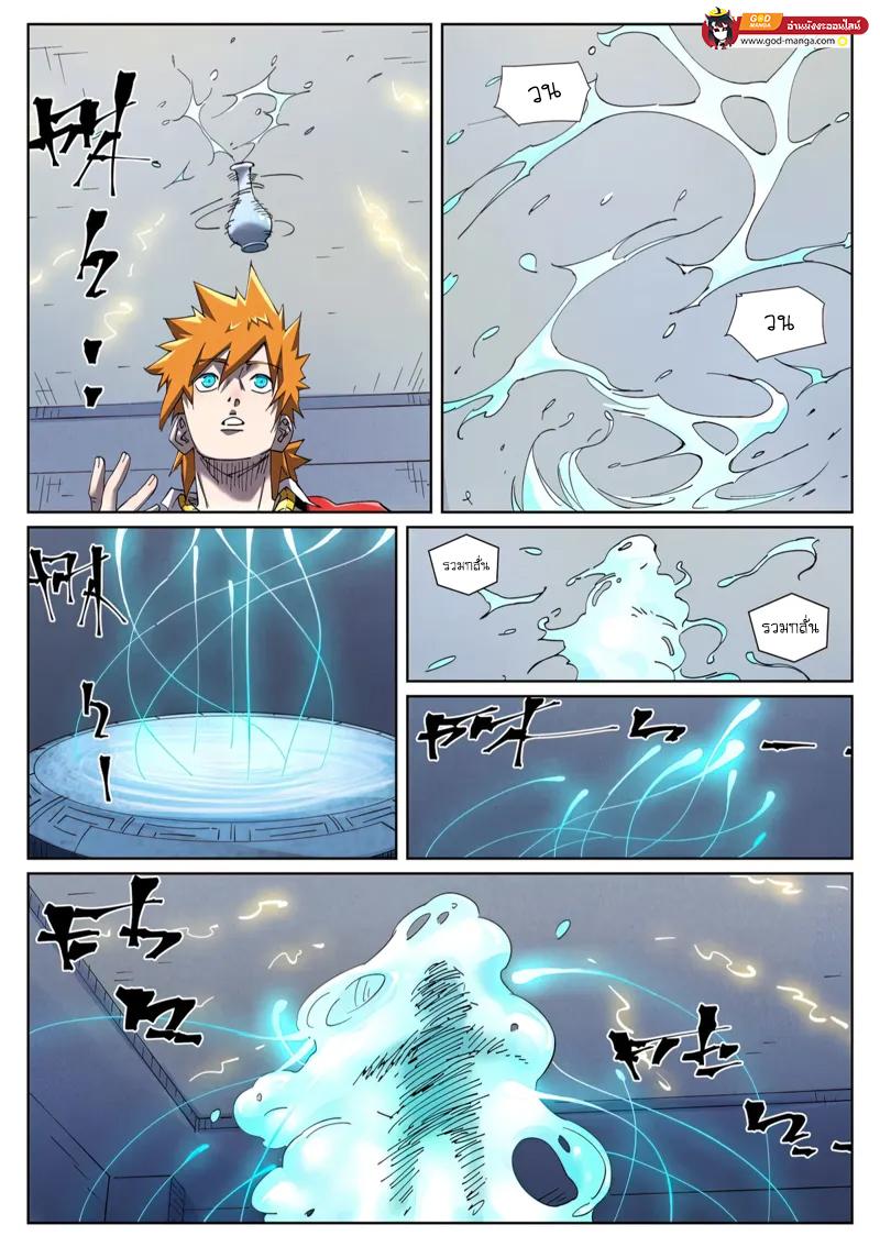 Tales of Demons and Gods Chap 455 - Next Chap 456