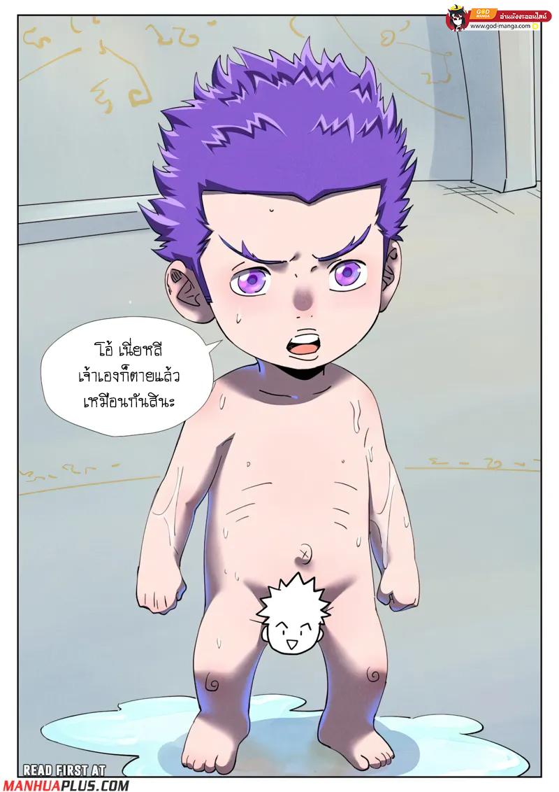 Tales of Demons and Gods Chap 455 - Next Chap 456