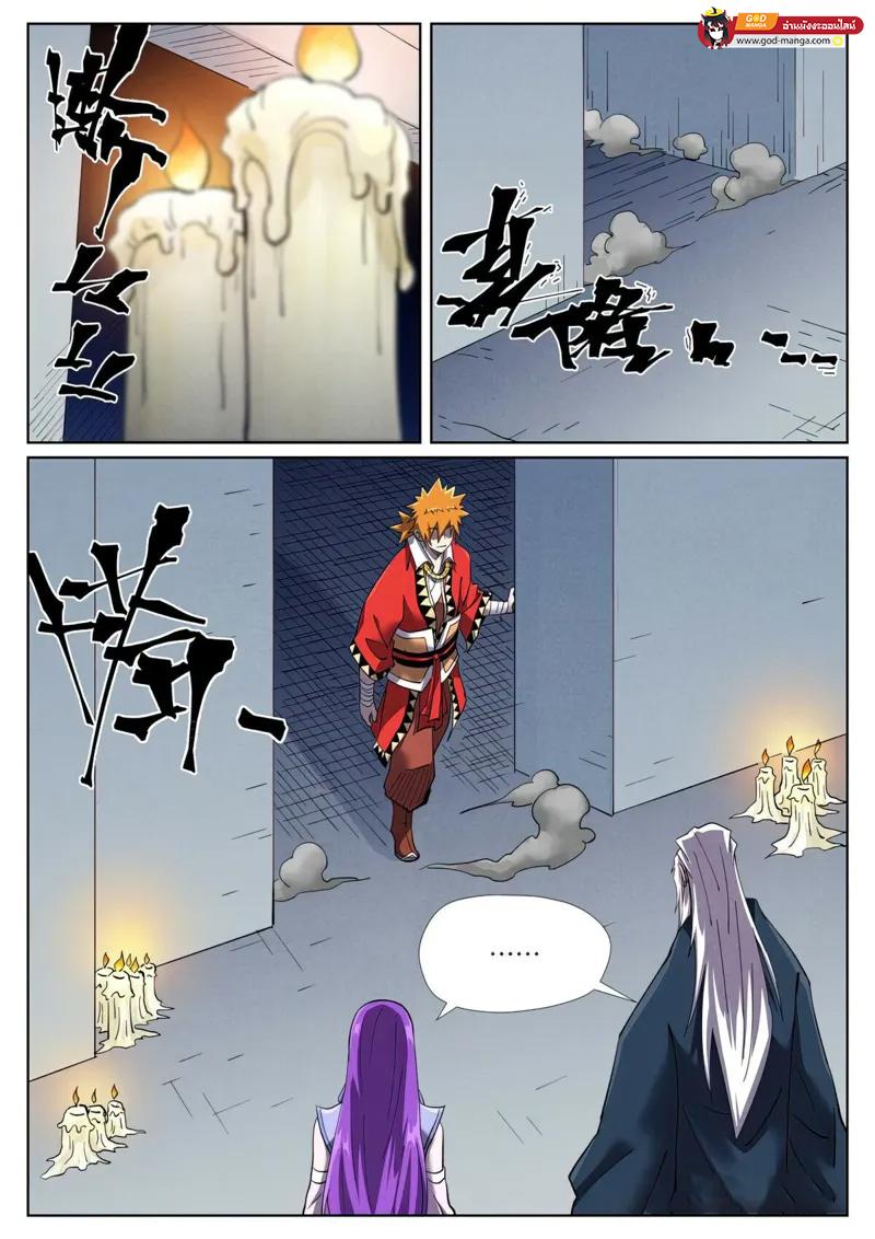 Tales of Demons and Gods Chap 455 - Next Chap 456
