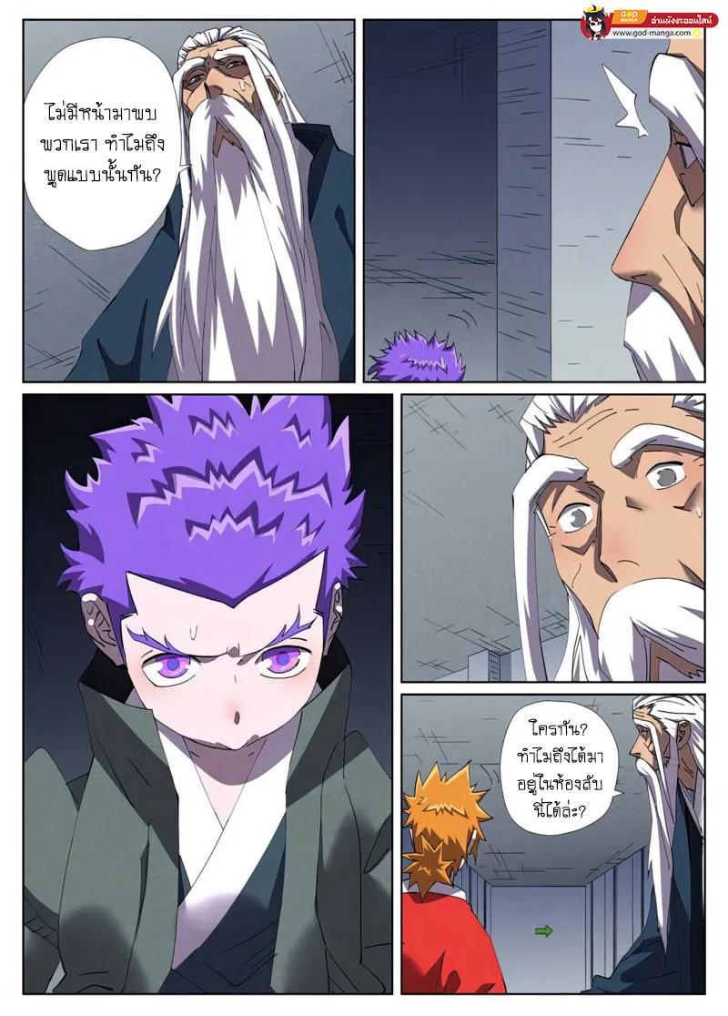 Tales of Demons and Gods Chap 455 - Next Chap 456