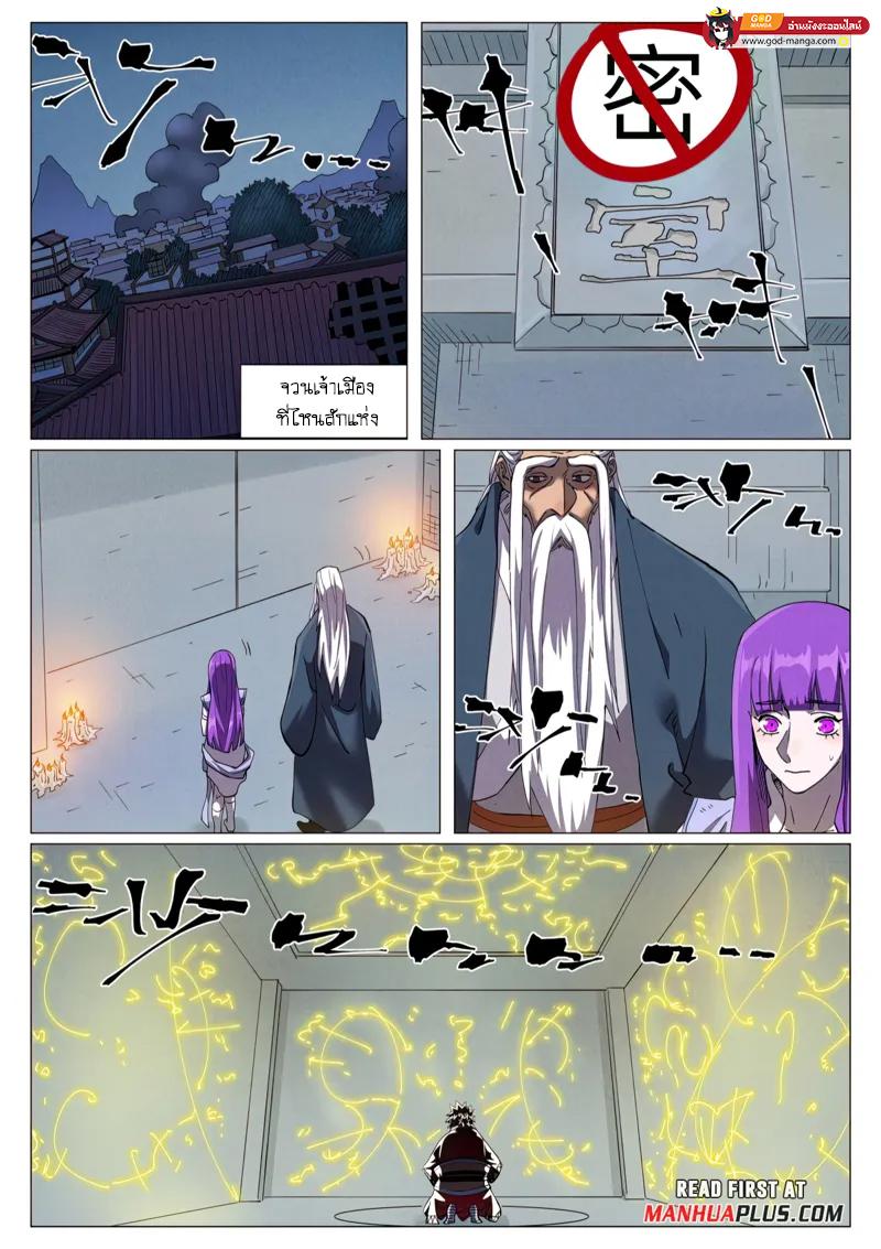 Tales of Demons and Gods Chap 455 - Next Chap 456