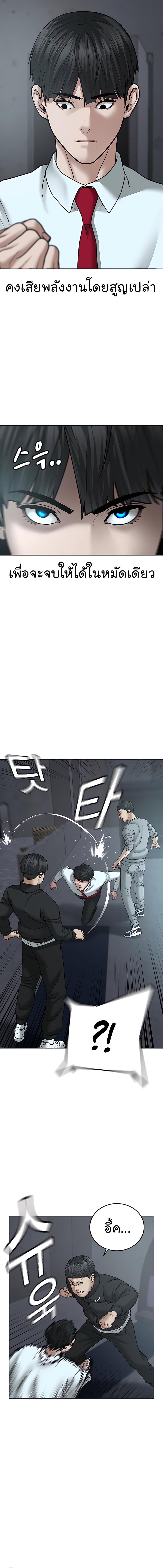 Reality Quest Chap 33 - Next Chap 34