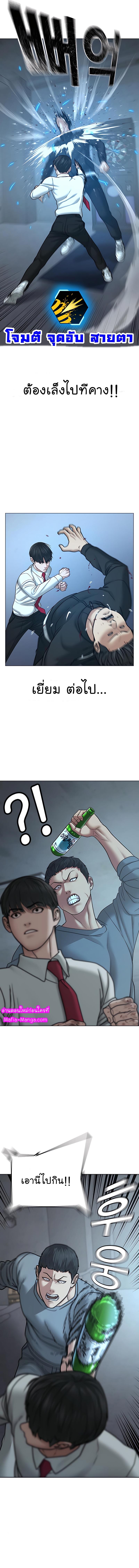 Reality Quest Chap 33 - Next Chap 34