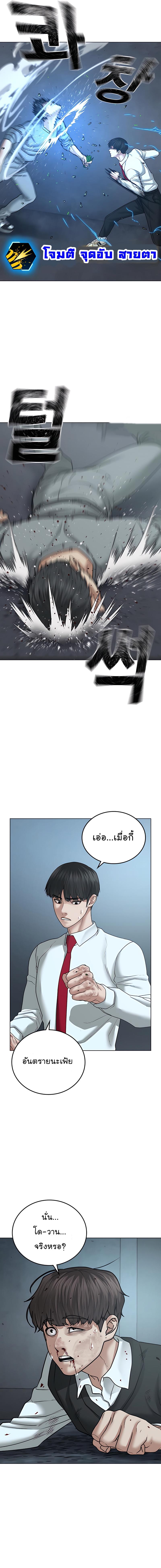 Reality Quest Chap 33 - Next Chap 34