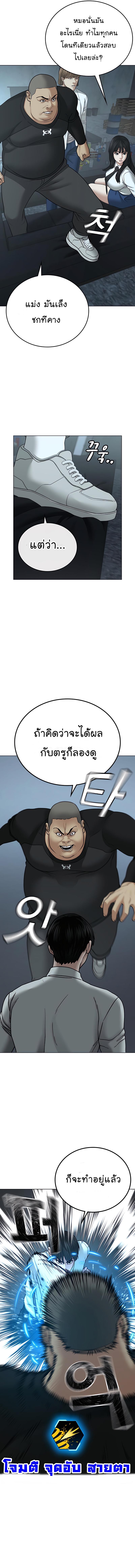 Reality Quest Chap 33 - Next Chap 34