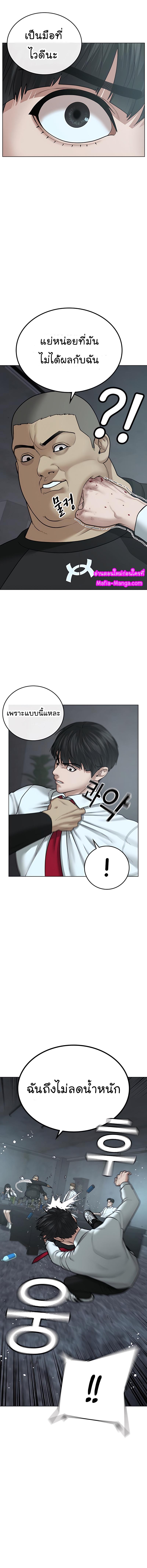 Reality Quest Chap 33 - Next Chap 34