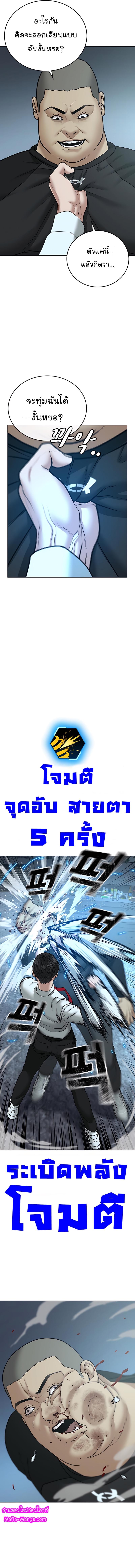 Reality Quest Chap 33 - Next Chap 34