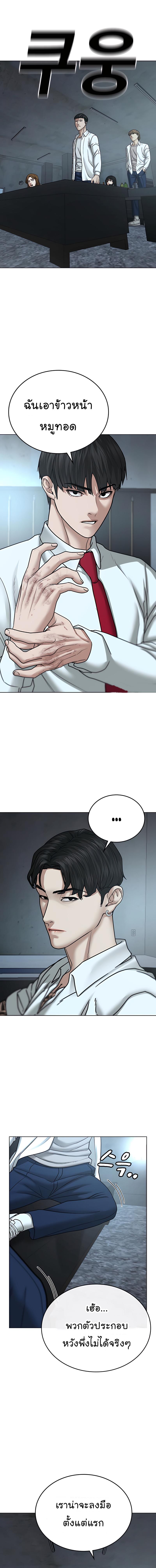 Reality Quest Chap 33 - Next Chap 34