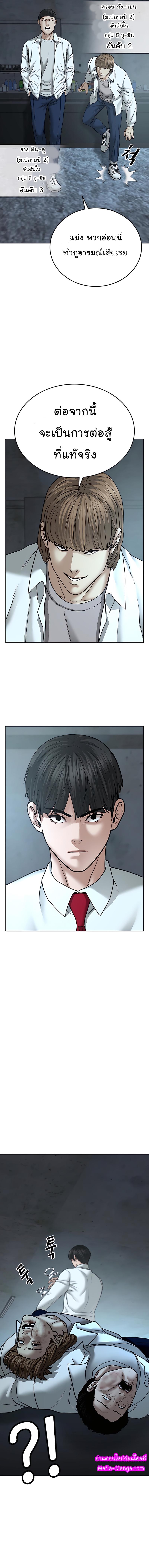 Reality Quest Chap 33 - Next Chap 34