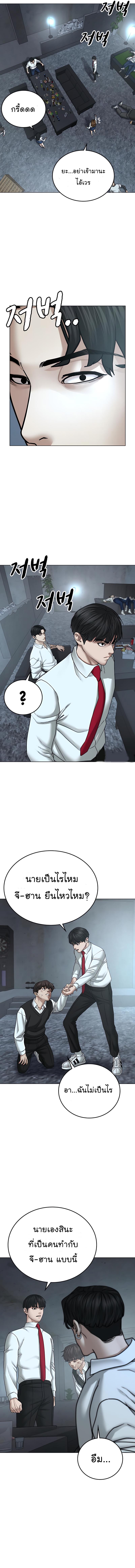Reality Quest Chap 33 - Next Chap 34