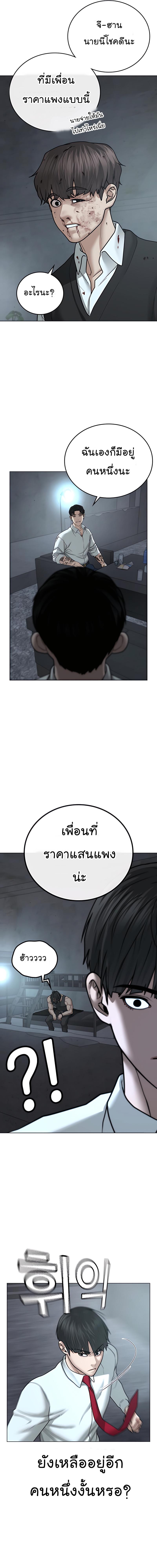 Reality Quest Chap 33 - Next Chap 34