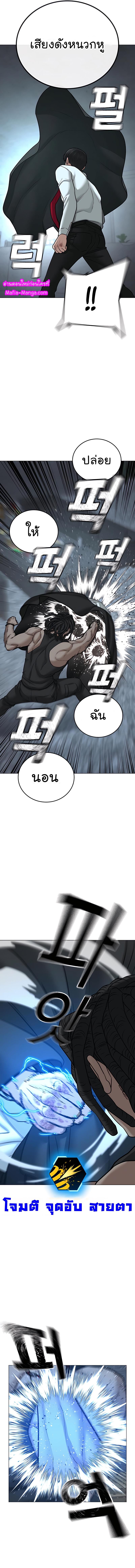 Reality Quest Chap 33 - Next Chap 34