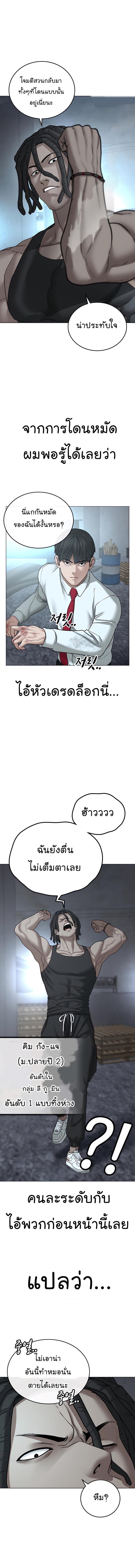 Reality Quest Chap 33 - Next Chap 34