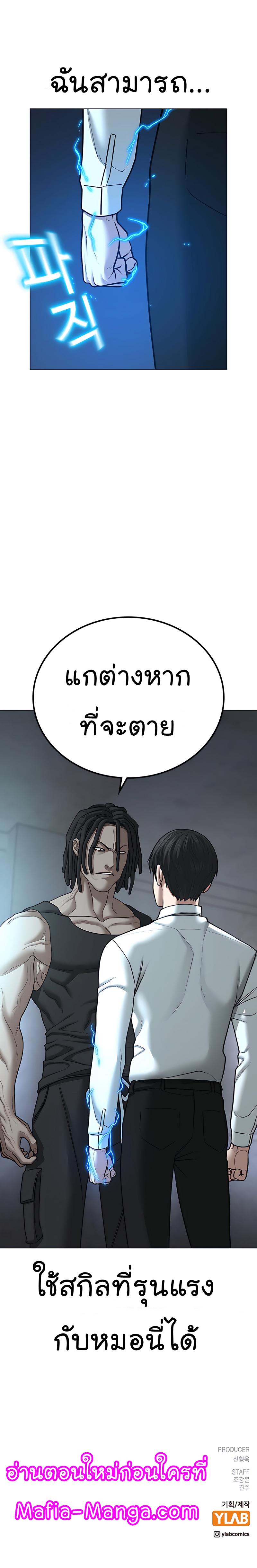 Reality Quest Chap 33 - Next Chap 34