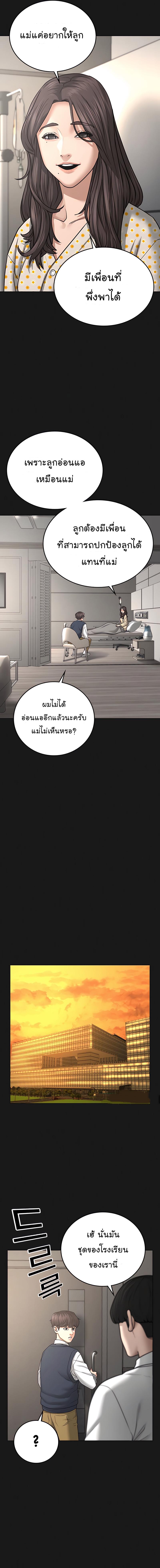 Reality Quest Chap 33 - Next Chap 34
