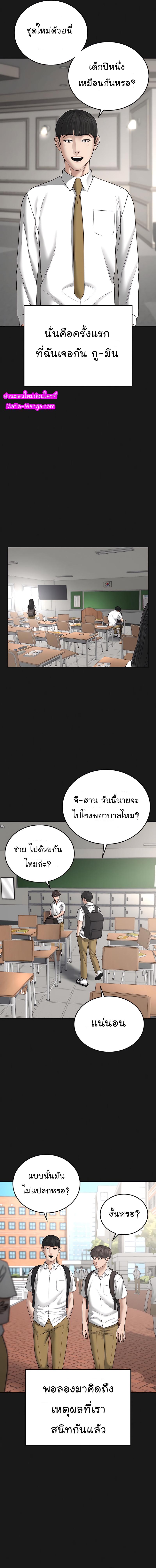 Reality Quest Chap 33 - Next Chap 34
