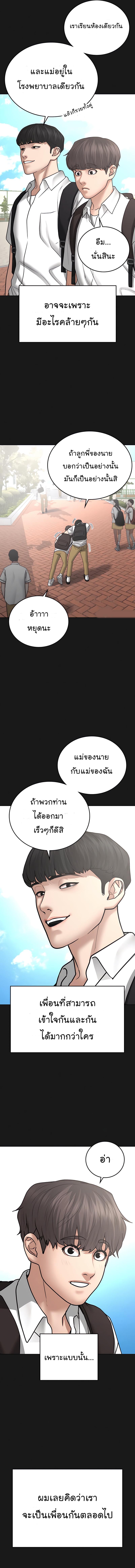 Reality Quest Chap 33 - Next Chap 34