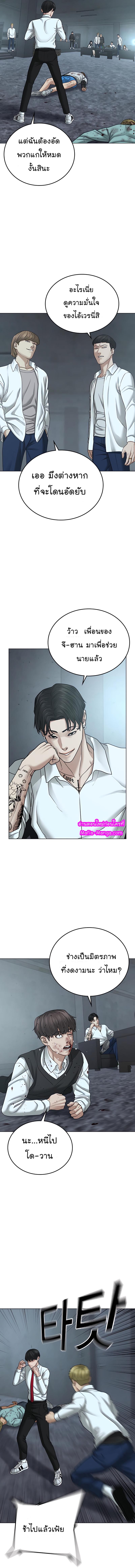 Reality Quest Chap 33 - Next Chap 34