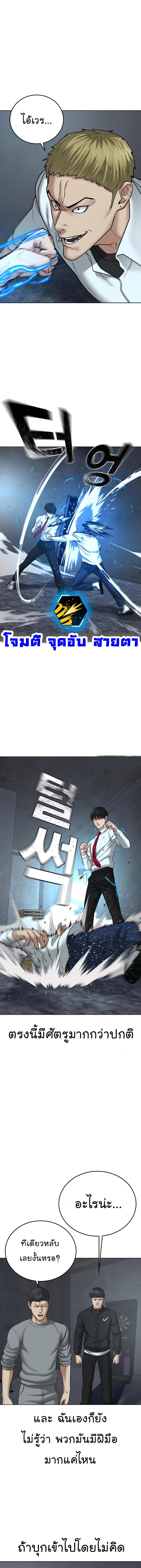 Reality Quest Chap 33 - Next Chap 34