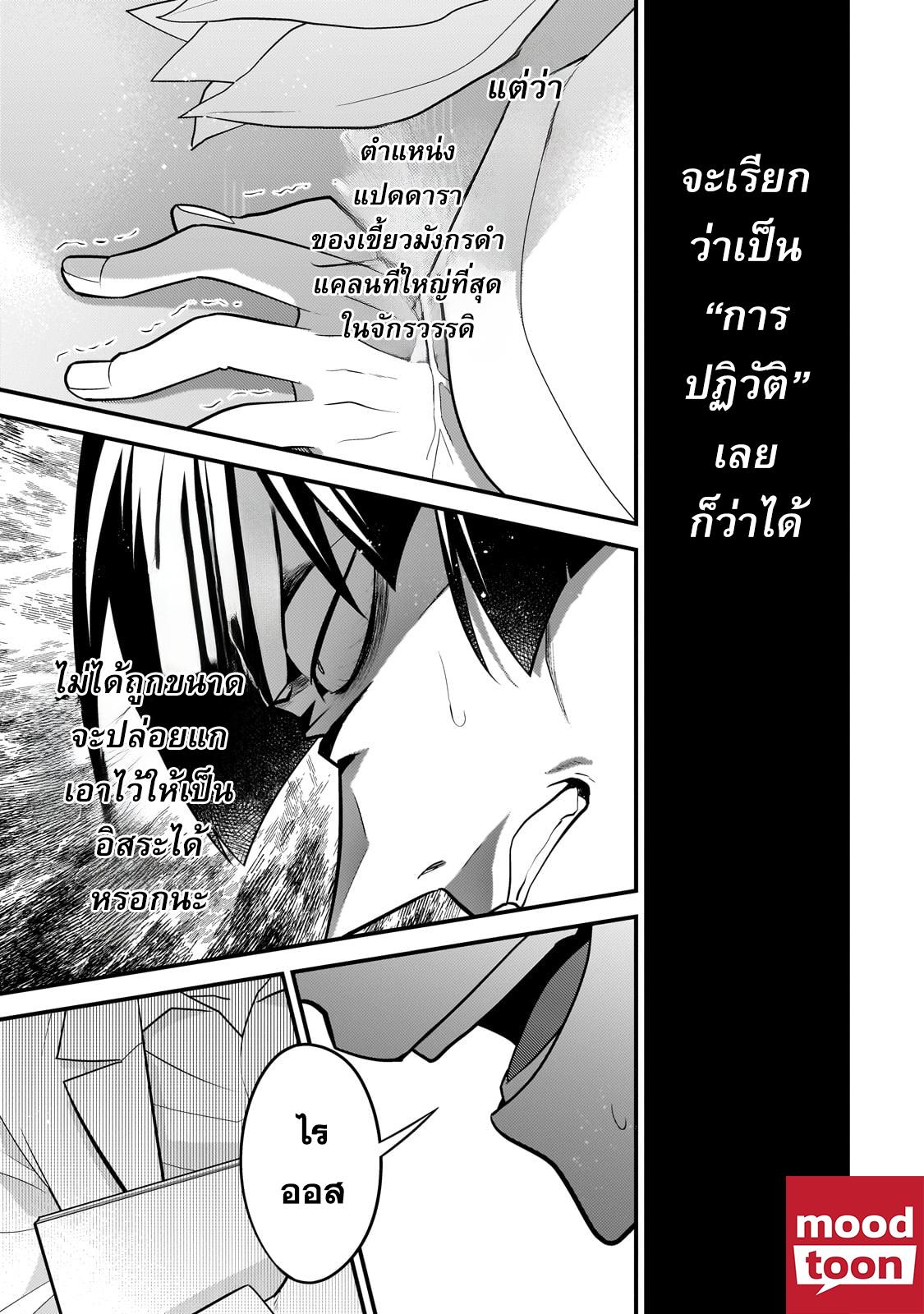 Mukiryoku Neet na Moto Shindou, Boukensha ni naru อดีตเด็กเทพนีทไร้กะจิตกะใจ จะขอไปเป็นนักผจญภัย Chap 29 - Next Chap 30