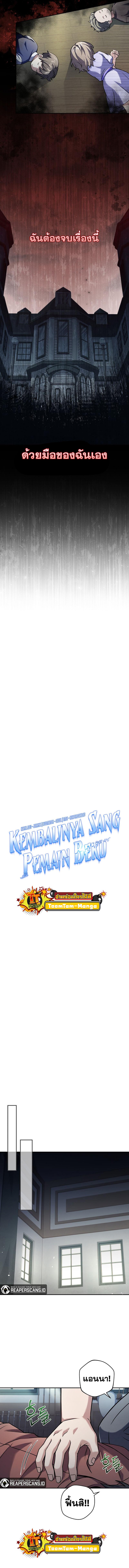 Return of the Frozen Player Chap 60 - Next Chap 61