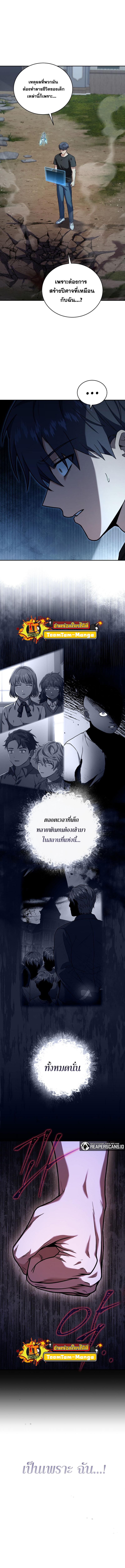 Return of the Frozen Player Chap 60 - Next Chap 61